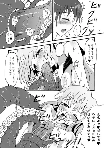 スキュラさんでエロ漫画 Fhentai - Page 16