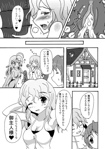 スキュラさんでエロ漫画 Fhentai - Page 23