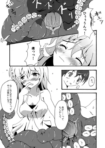 スキュラさんでエロ漫画 Fhentai - Page 9