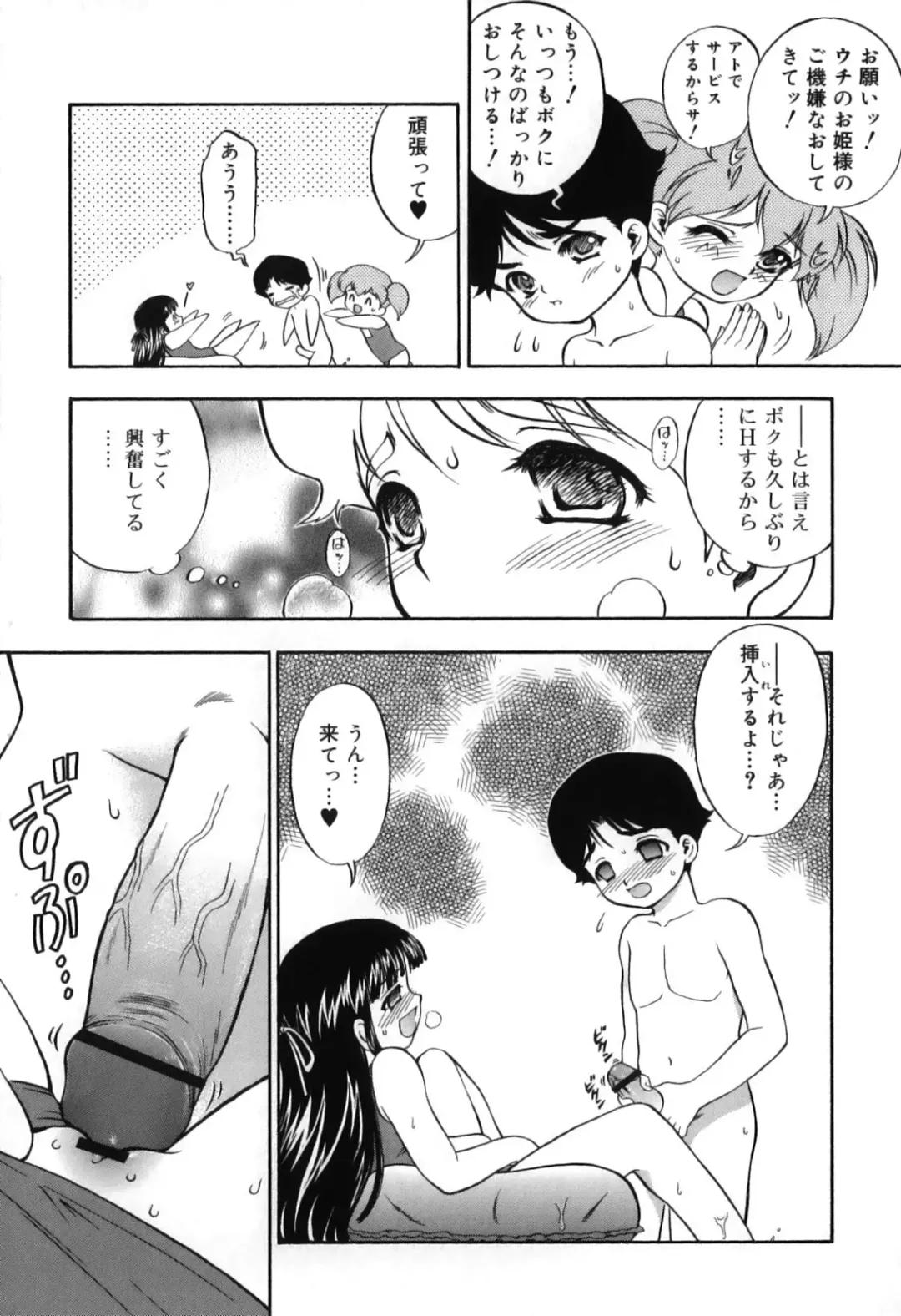 [Nanjou Asuka] Itazura Koneko Twins Fhentai - Page 115