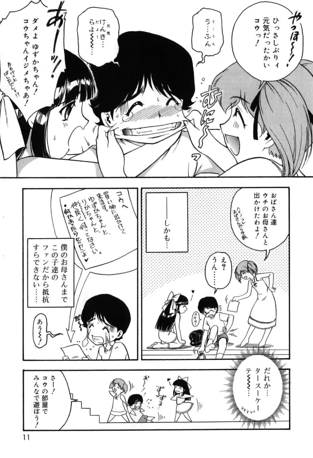 [Nanjou Asuka] Itazura Koneko Twins Fhentai - Page 15