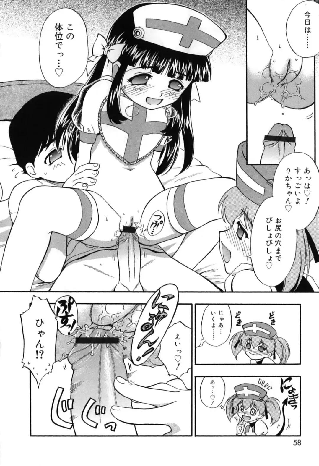 [Nanjou Asuka] Itazura Koneko Twins Fhentai - Page 62