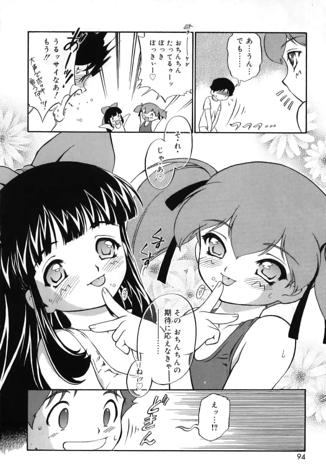 [Nanjou Asuka] Itazura Koneko Twins Fhentai - Page 98