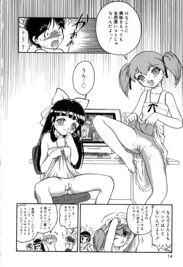 [Nanjou Asuka] Itazura Koneko Twins Fhentai - Page 18