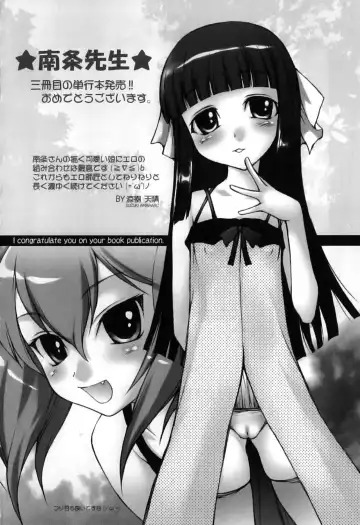 [Nanjou Asuka] Itazura Koneko Twins Fhentai - Page 188