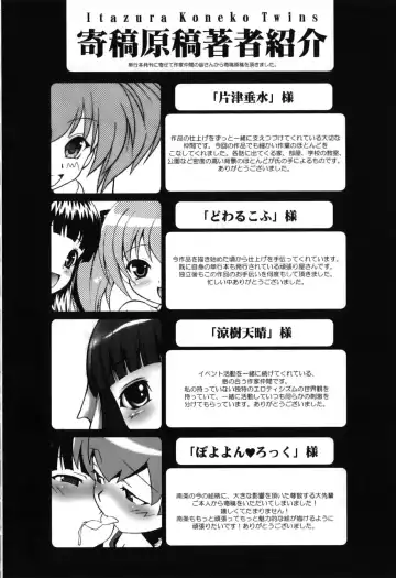 [Nanjou Asuka] Itazura Koneko Twins Fhentai - Page 192