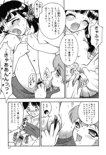 [Nanjou Asuka] Itazura Koneko Twins Fhentai - Page 21