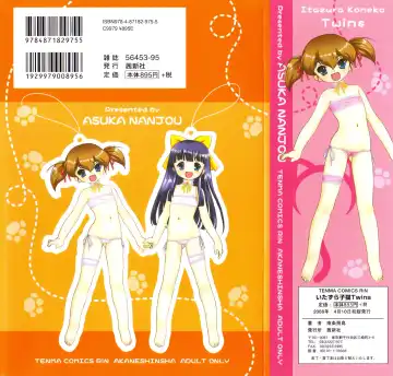 [Nanjou Asuka] Itazura Koneko Twins Fhentai - Page 3
