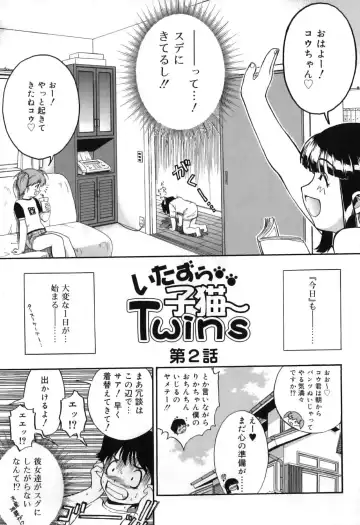 [Nanjou Asuka] Itazura Koneko Twins Fhentai - Page 39