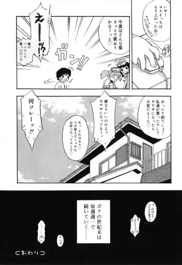 [Nanjou Asuka] Itazura Koneko Twins Fhentai - Page 72