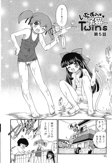 [Nanjou Asuka] Itazura Koneko Twins Fhentai - Page 96