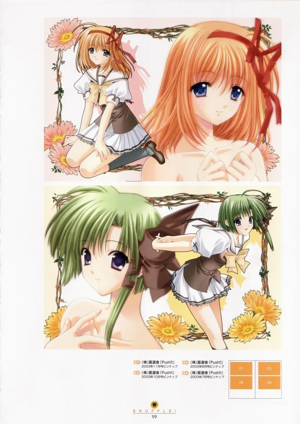 [Nishimata Aoi - Suzuhira Hiro] SHUFFLE! Visual Fan Book Fhentai - Page 100