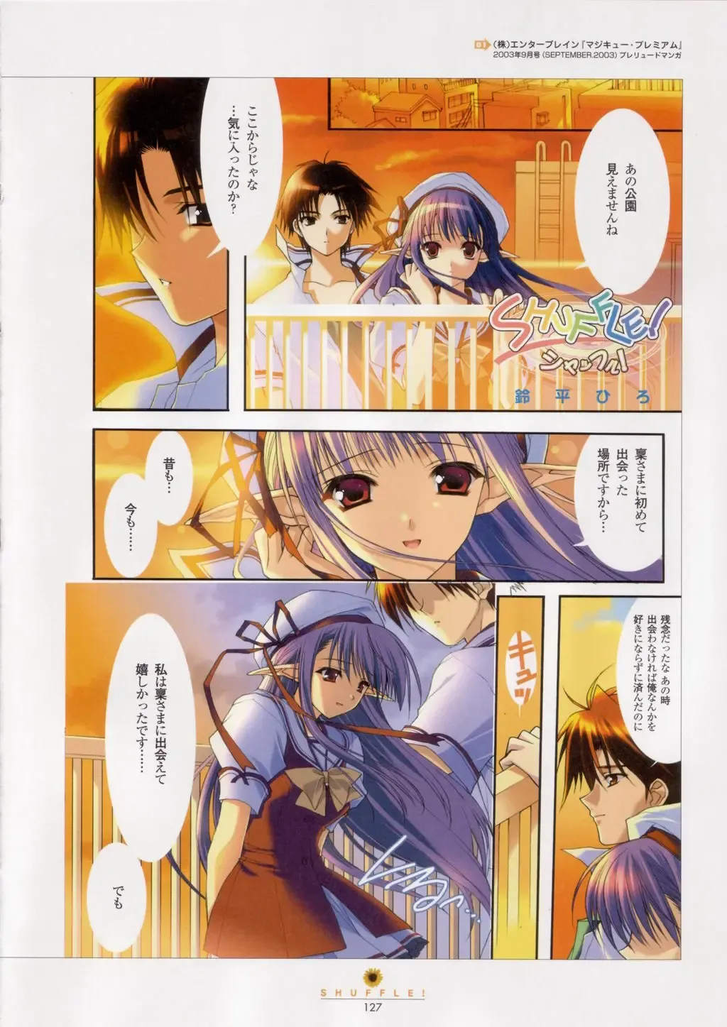 [Nishimata Aoi - Suzuhira Hiro] SHUFFLE! Visual Fan Book Fhentai - Page 128