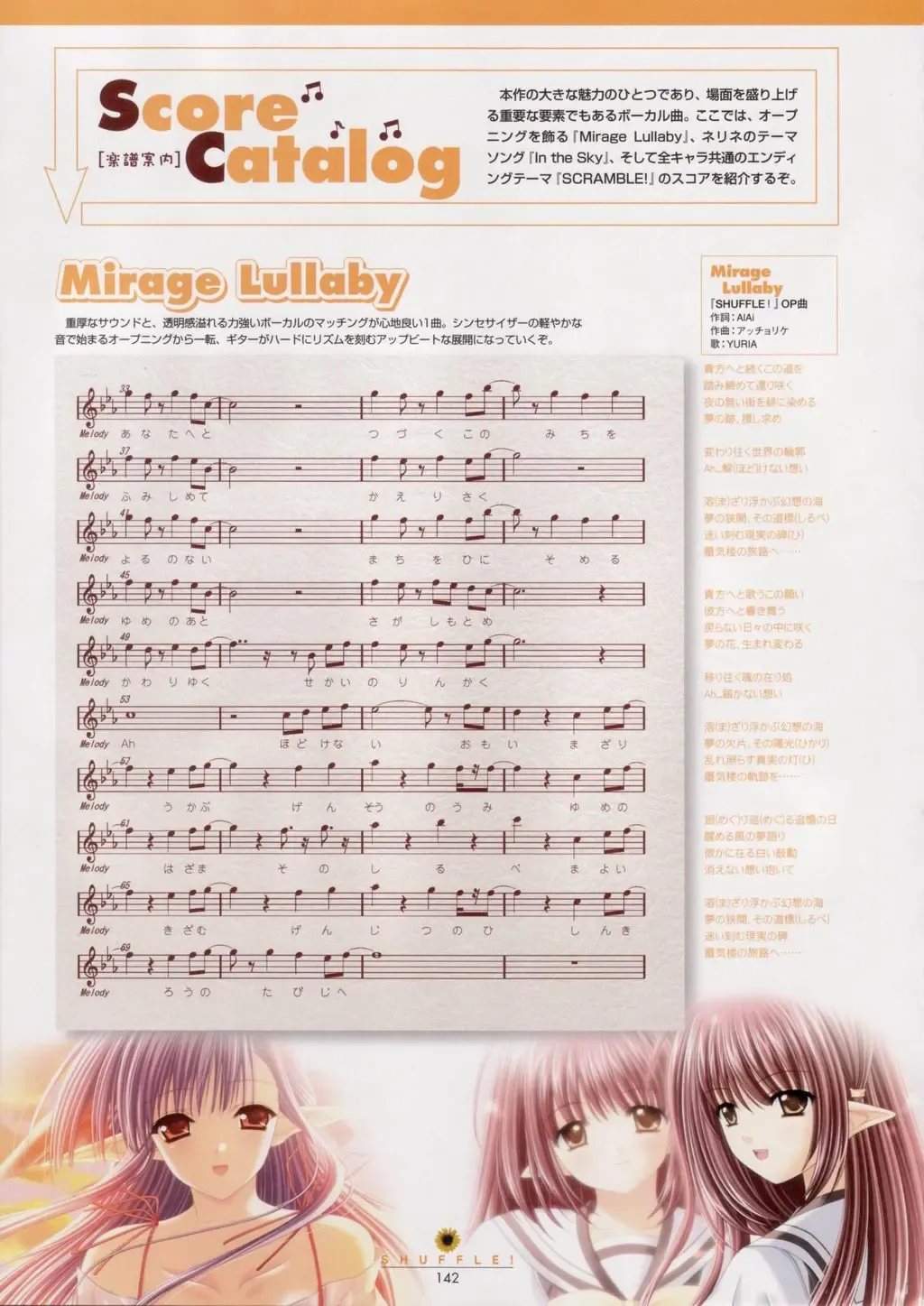 [Nishimata Aoi - Suzuhira Hiro] SHUFFLE! Visual Fan Book Fhentai - Page 143