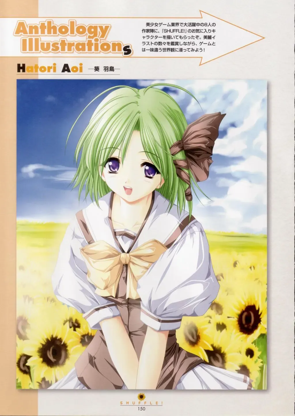 [Nishimata Aoi - Suzuhira Hiro] SHUFFLE! Visual Fan Book Fhentai - Page 151