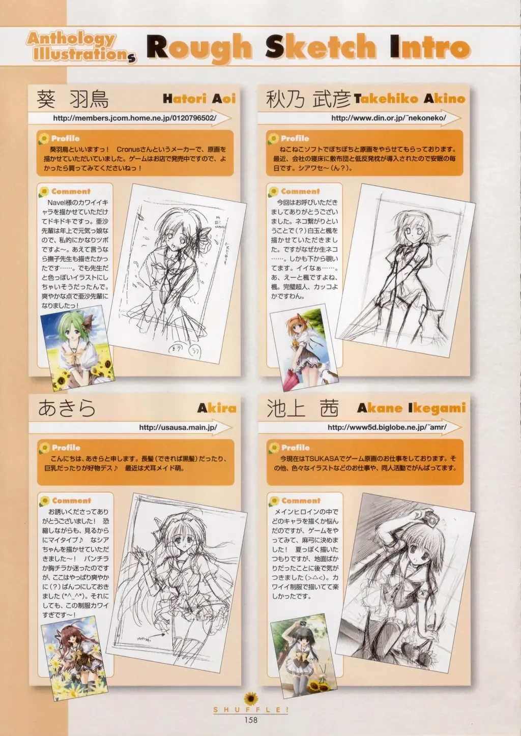 [Nishimata Aoi - Suzuhira Hiro] SHUFFLE! Visual Fan Book Fhentai - Page 159