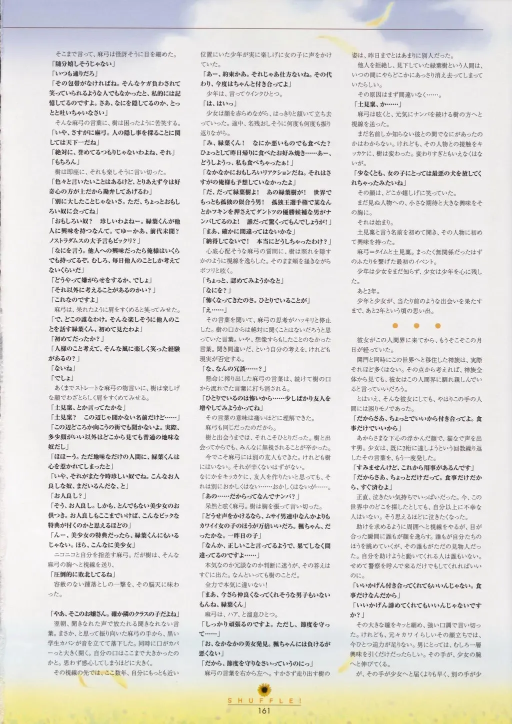 [Nishimata Aoi - Suzuhira Hiro] SHUFFLE! Visual Fan Book Fhentai - Page 162