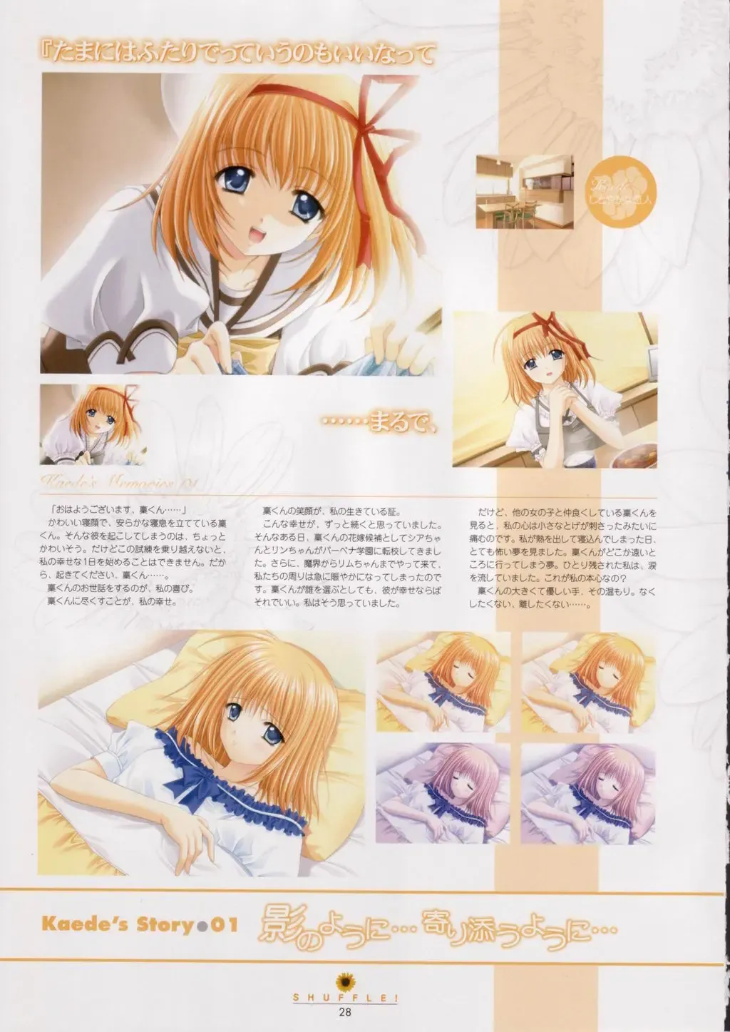 [Nishimata Aoi - Suzuhira Hiro] SHUFFLE! Visual Fan Book Fhentai - Page 29