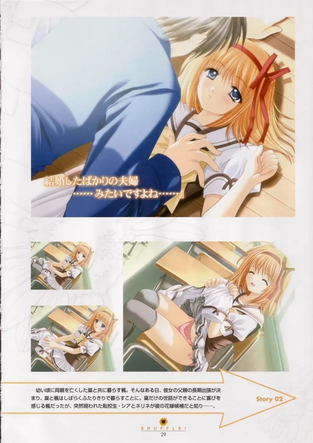 [Nishimata Aoi - Suzuhira Hiro] SHUFFLE! Visual Fan Book Fhentai - Page 30