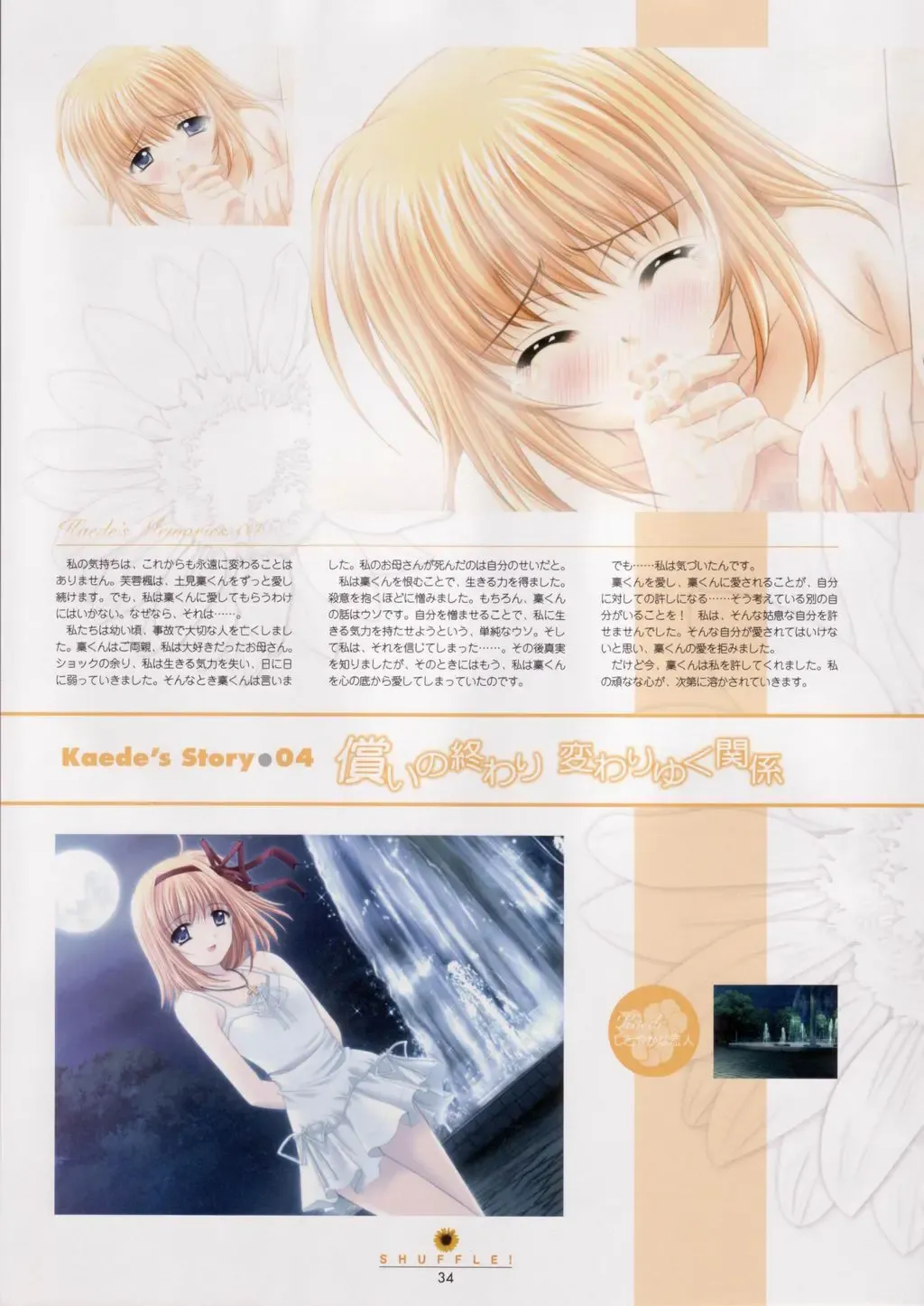 [Nishimata Aoi - Suzuhira Hiro] SHUFFLE! Visual Fan Book Fhentai - Page 35