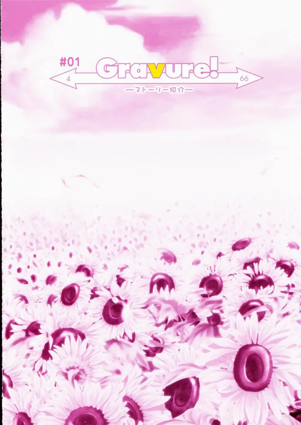 [Nishimata Aoi - Suzuhira Hiro] SHUFFLE! Visual Fan Book Fhentai - Page 4