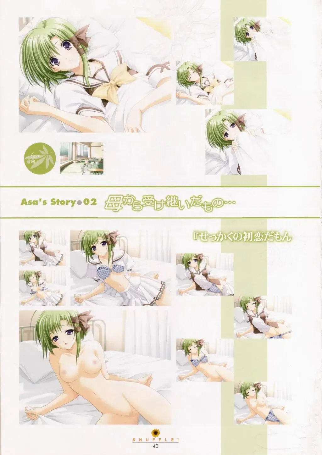 [Nishimata Aoi - Suzuhira Hiro] SHUFFLE! Visual Fan Book Fhentai - Page 41