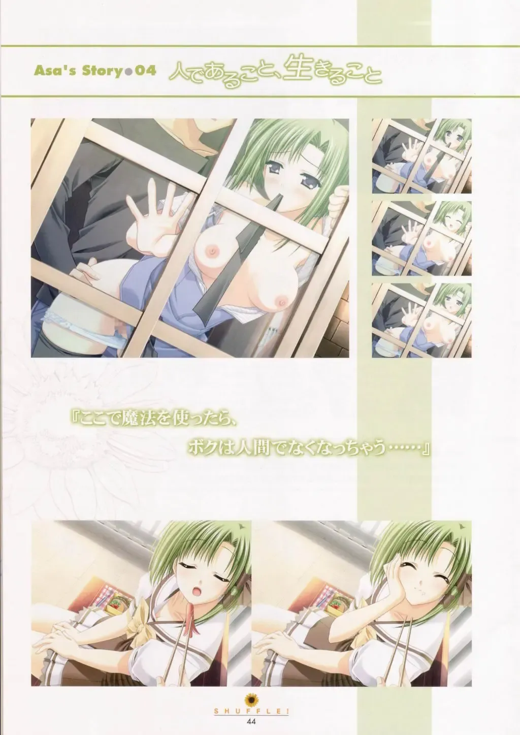 [Nishimata Aoi - Suzuhira Hiro] SHUFFLE! Visual Fan Book Fhentai - Page 45