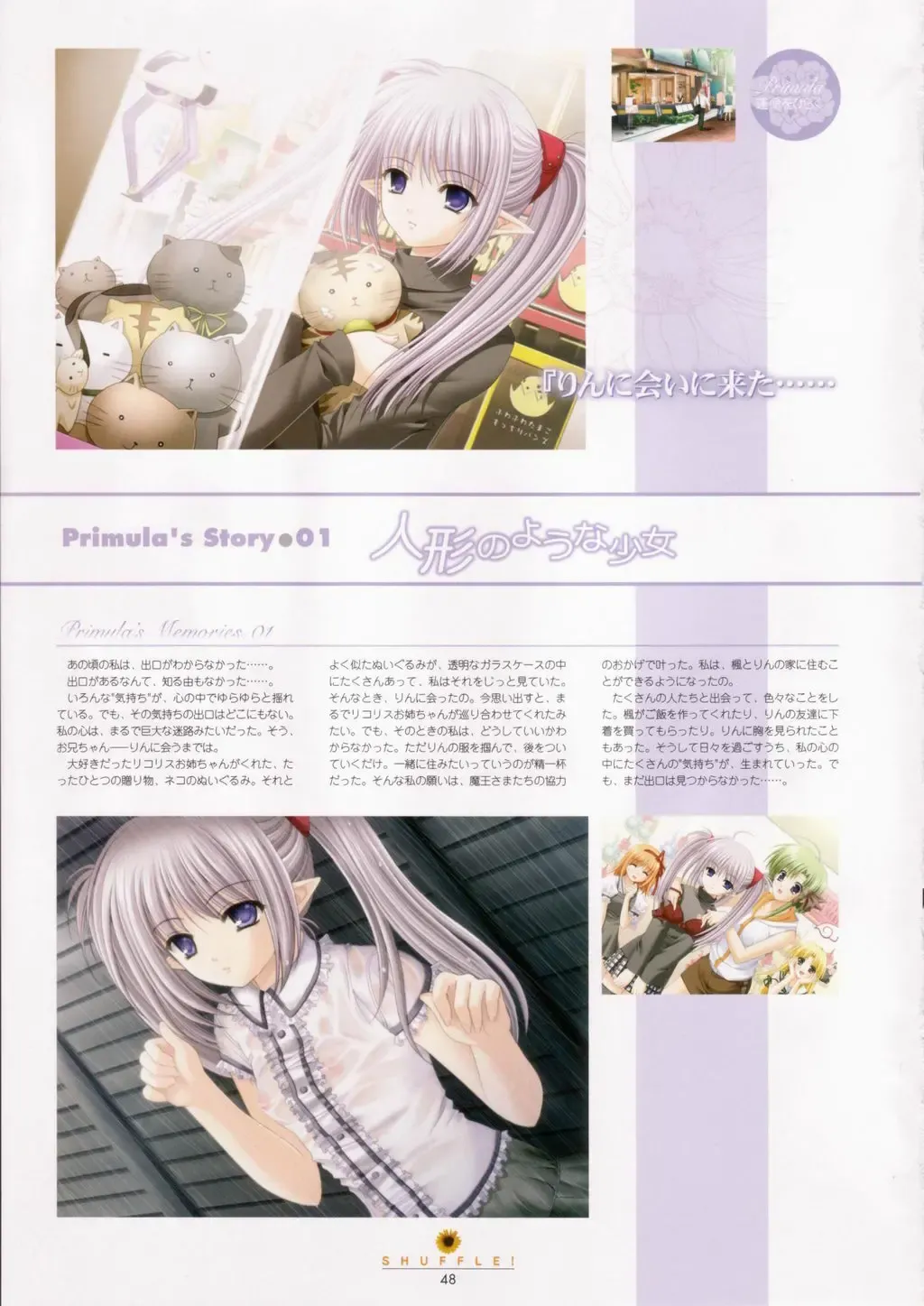 [Nishimata Aoi - Suzuhira Hiro] SHUFFLE! Visual Fan Book Fhentai - Page 49