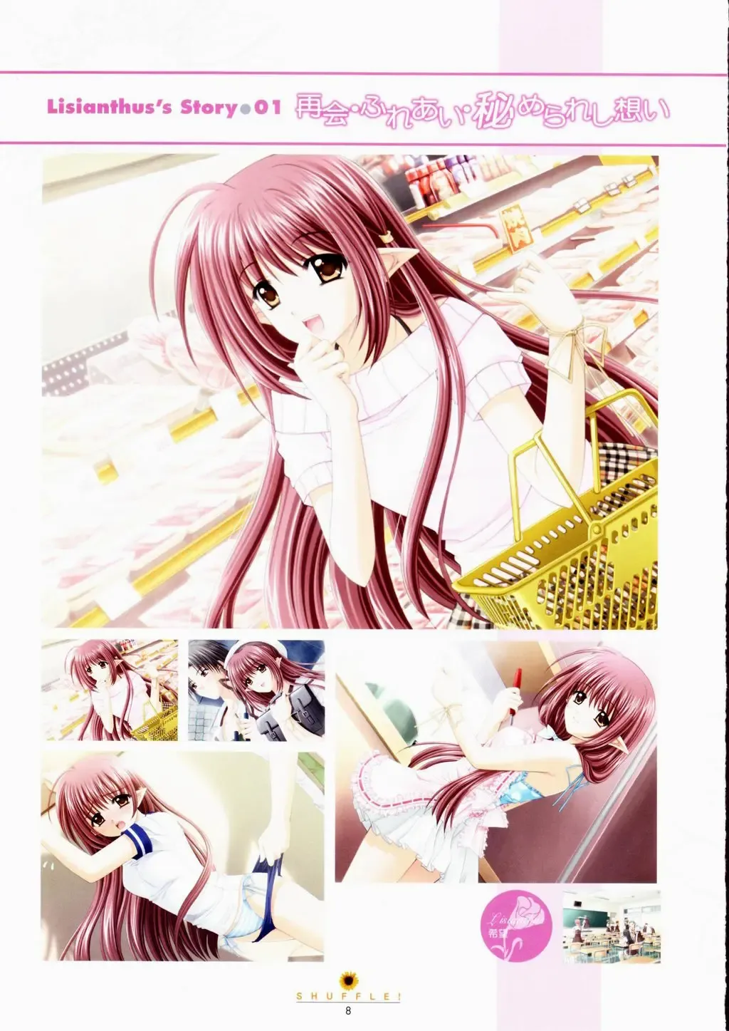 [Nishimata Aoi - Suzuhira Hiro] SHUFFLE! Visual Fan Book Fhentai - Page 9