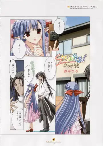 [Nishimata Aoi - Suzuhira Hiro] SHUFFLE! Visual Fan Book Fhentai - Page 124