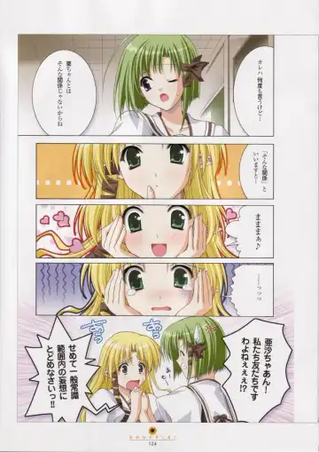 [Nishimata Aoi - Suzuhira Hiro] SHUFFLE! Visual Fan Book Fhentai - Page 125