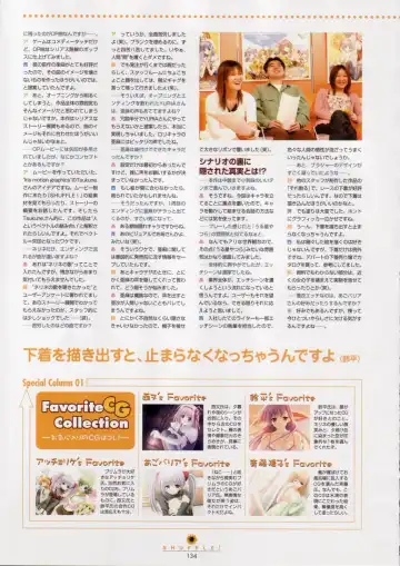 [Nishimata Aoi - Suzuhira Hiro] SHUFFLE! Visual Fan Book Fhentai - Page 135