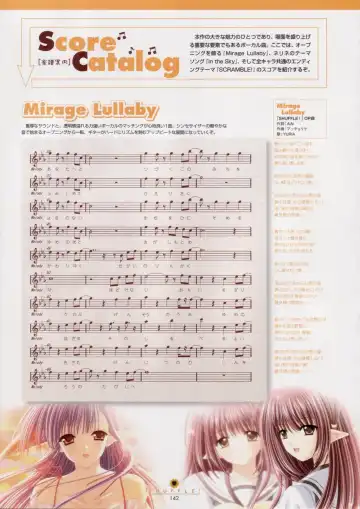 [Nishimata Aoi - Suzuhira Hiro] SHUFFLE! Visual Fan Book Fhentai - Page 143