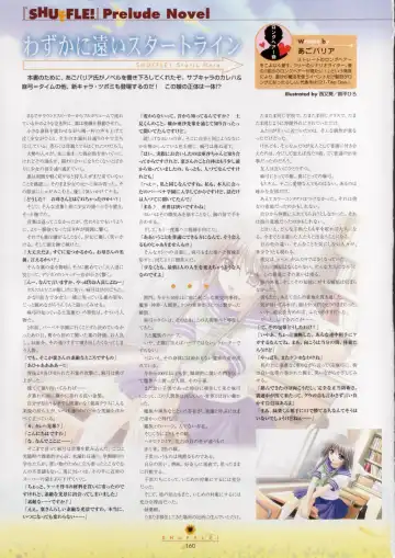 [Nishimata Aoi - Suzuhira Hiro] SHUFFLE! Visual Fan Book Fhentai - Page 161