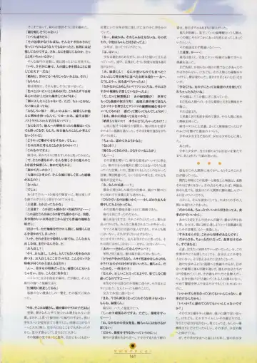 [Nishimata Aoi - Suzuhira Hiro] SHUFFLE! Visual Fan Book Fhentai - Page 162