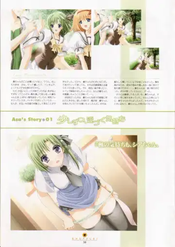 [Nishimata Aoi - Suzuhira Hiro] SHUFFLE! Visual Fan Book Fhentai - Page 39