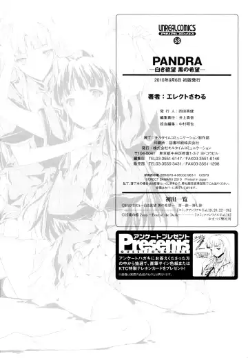 [Erect Sawaru] Pandra -Shiroki Yokubo Kuro no Kibou- Fhentai - Page 190