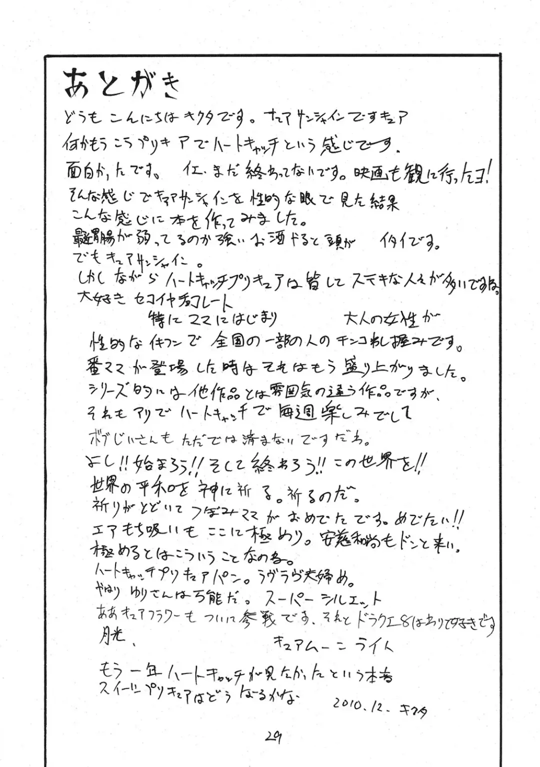 [Kikuta Kouji] Dopyutto Atsumare Hana no Power Fhentai - Page 28