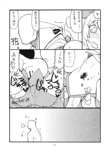 [Kikuta Kouji] Dopyutto Atsumare Hana no Power Fhentai - Page 10