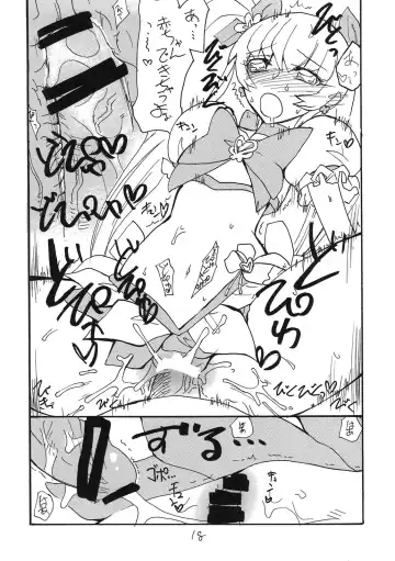 [Kikuta Kouji] Dopyutto Atsumare Hana no Power Fhentai - Page 17