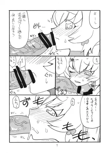 [Kikuta Kouji] Dopyutto Atsumare Hana no Power Fhentai - Page 6