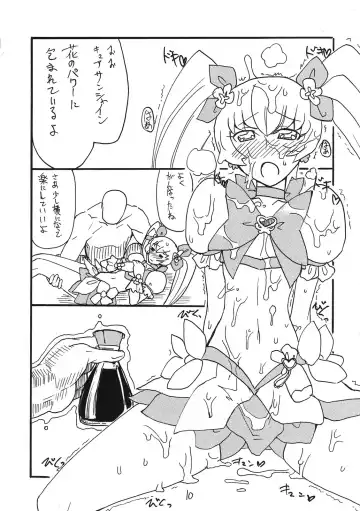 [Kikuta Kouji] Dopyutto Atsumare Hana no Power Fhentai - Page 9