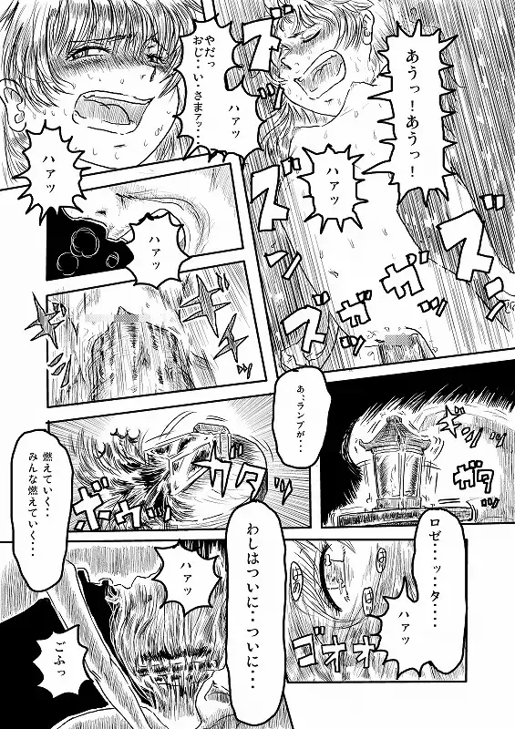 [Emaru] Moon of Darkness Fhentai - Page 12