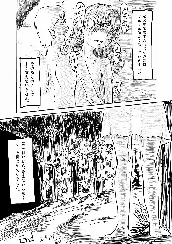 [Emaru] Moon of Darkness Fhentai - Page 14