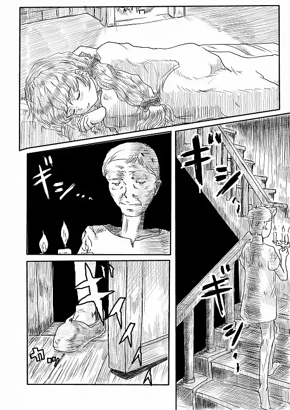 [Emaru] Moon of Darkness Fhentai - Page 4