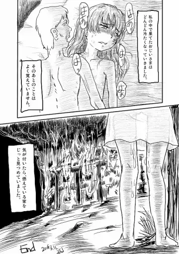 [Emaru] Moon of Darkness Fhentai - Page 14