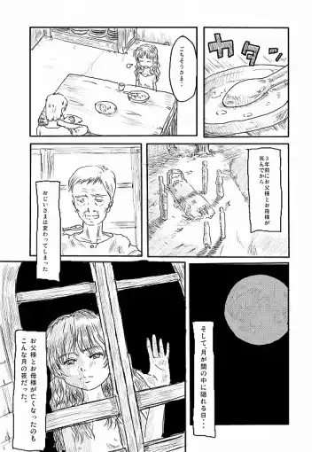 [Emaru] Moon of Darkness Fhentai - Page 3