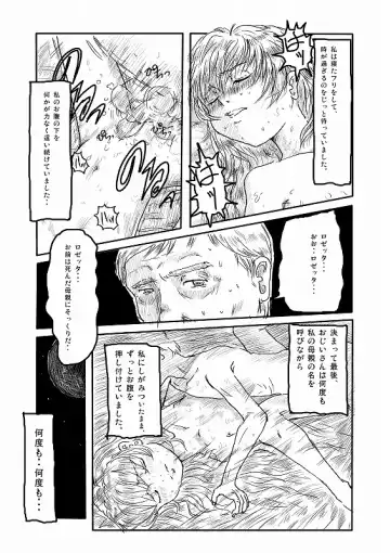 [Emaru] Moon of Darkness Fhentai - Page 6