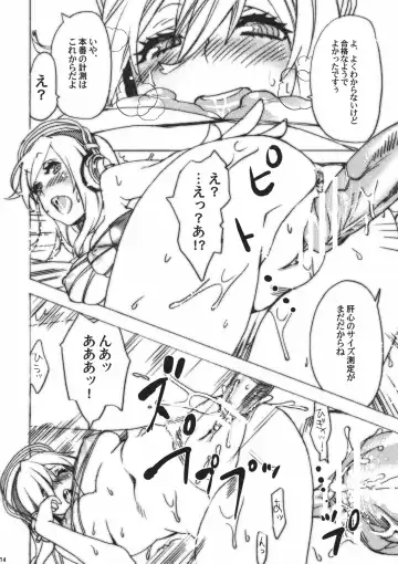 [Mgmee] Shirokoro Monochro Fhentai - Page 13