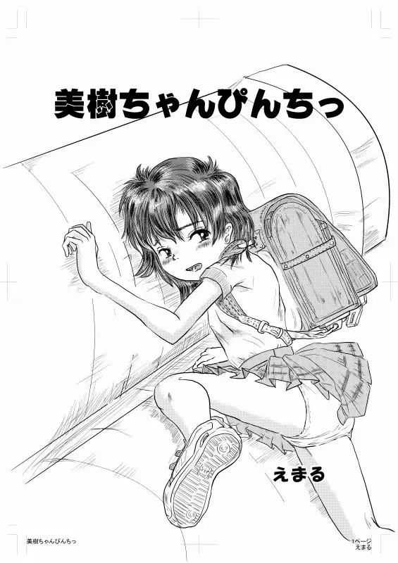 [Emaru] Pinchitsu Miki-chan Fhentai - Page 1